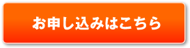 無料相談はこちら